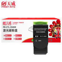 天威硒鼓 PR-CTL-350KR适用CP2510DN/CM7115DN 黑色 2000页
