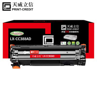 天威立信 硒鼓 LX-CC388AD 适用 惠普P1007 黑色带芯片 1500*2 页