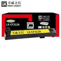 天威立信 粉盒 LX-CF312A 适用惠普M855 DN 黄色带芯片 31500页