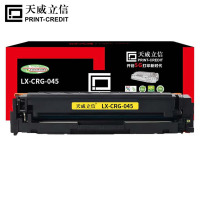 天威立信 硒鼓 LX-CRG-045 适用佳能LBP611Cn 黄色带芯片 1300页