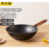 炊大皇中华铁锅ZH32JIW32cm