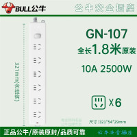 公牛(bull) 安全插座板白色系列插线板排插延长线插座 六位总控GN-107 1.8米