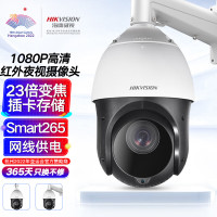 海康威视(HIKVISION)DS-2DC4223IW-DE监控器摄像头200万高清360°云台旋转智能球机室外防水