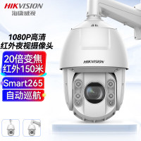 海康威视(HIKVISION)6220IW-D监控器摄像头200万高清室外防水变焦红外夜视360°云台旋转小区学校安防