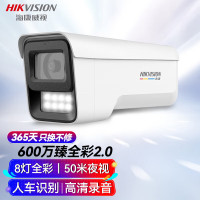 海康威视(HIKVISION)3T67SWDV2-LU 4MM监控摄像头家用600万超高清监控器室内室外户外POE供电