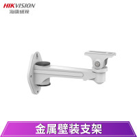 海康威视(HIKVISION)DS-2205ZJ监控摄像机支架 监控鸭嘴支架 金属壁装通用支架