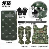 龙盾战术背心马甲防刺服携行具防弹衣4个弹夹袋+对讲机包 防弹衣防暴头盔护腿六件套丛林