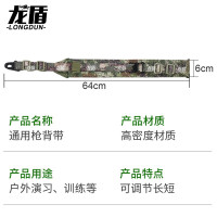 龙盾95枪背带多功能战术背带03三角背带安保挎枪带通用型背带黑色绿色 [191新式三角头]丛林星空