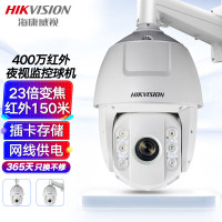 海康威视(HIKVISION)6423IW-DE监控器摄像头400万2K高清360°智能云台旋转红外夜视室外防水网线供电