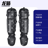 龙盾防暴服防暴护腿防爆护腿盔甲服铠甲防刀耐砍防护 黑色防暴护腿