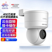 海康威视(HIKVISION)2SC1Q140IY-TE监控器摄像头400万高清红外夜视室内家用云台旋转球机语音对讲
