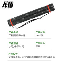龙盾野战户外可伸缩式地图桶大号黑色工程图纸筒收纳筒画卷筒小号 伸缩地图筒(大号)