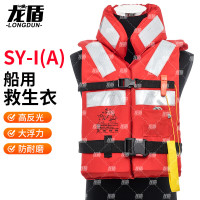 龙盾SY-I(A)船用救生衣便携式救援成人防汛车载游泳浮力背心