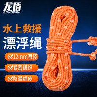 龙盾 30米救生绳12mm游泳漂浮水上救生圈浮索逃生绳救援装备
