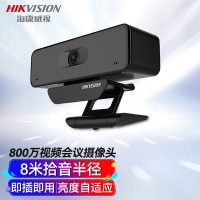 海康威视HIKVISION会议摄像头800万4K超高清视频会议USB54U0B免驱麦克风直播网课考研复试笔记本电脑台式机