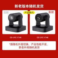 海康威视HIKVISION直播摄像头4K超清摄像机电脑台式机遥控云台网络娱乐主播用抖音快手美颜直播带货设备V148