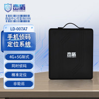 峦盾(Range shield)手机侦码定位系统 4G+5G制式同时侦码精准定位非轮巡14载波 LD-007A7