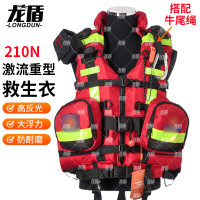 龙盾 210N重型激流救生衣消防水上应急救援保护救生背心大浮力救人