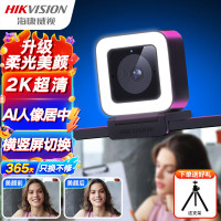 海康威视HIKVISION直播摄像头电脑2K超清双麦克风聚焦柔光智能美颜人像居中笔记本台式机USB摄像机U24 Pro