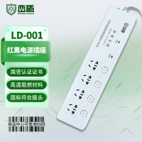 峦盾 LD-001红黑电源滤波隔离安全插座 防电磁波信息泄露插排国家保密认证涉密认证 4孔位 3米线