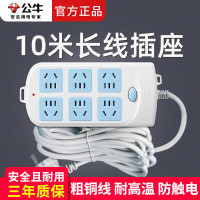 公牛(bull)10米排插长线插座电源延长线电动车插线板电线插板带线超长拖线板户外接线板 6插位10米603[过载保护]