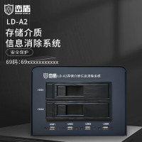峦盾 LD-A2存储介质信息消除系统2口