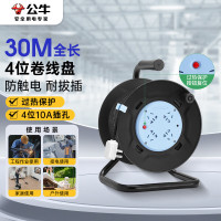 公牛(bull) 过热保护电缆卷盘插座/插排 4位30米卷线盘工程专用 GN-8030