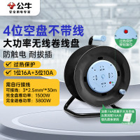 公牛(bull)过热保护16A大功率电缆卷盘插座GN-804D 4位无线卷线盘空盘工程专用(需自行接线和插头)