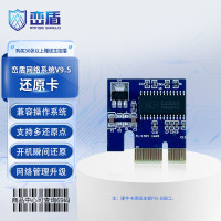 峦盾 冰点还原卡 电脑系统保护硬盘一键恢复 PCI-E还原卡 V9.5标准版 硬件款