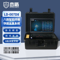 峦盾(RANGE SHIELO)LD-007D8 手机八路点验基础版快速点验智能终端基础版智能检测仪器