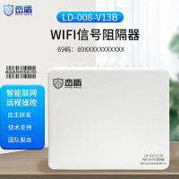 峦盾 考场阻隔阻断器LD-008 保密会议室设备 防作弊 无线通讯信号WiFi阻断器 LD-008-V13B