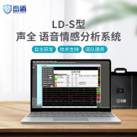峦盾(RANGE SHIELO) LD-S-声全 语音情感分析系统 多通道心理测试仪测谎仪