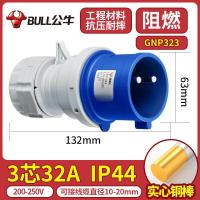 公牛(bull)防爆航空工业插头公母对接头连接器三相电380v防水插座插头 32A 3芯工业插头 GNP-323