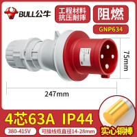 公牛(bull)防爆航空工业插头公母对接头连接器三相电380v防水16a32a插座 63A 4芯工业插头GNP-634