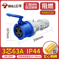 公牛(bull)防爆航空工业插头公母对接头连接器三相电380v防水插座 63A 3芯工业连接器 GNS-6330