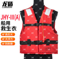 龙盾泡沫救生衣成人专业大浮力船用轻便求生马甲背心救援装备 JHYⅢ(A)船用救生衣