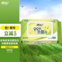 心相印(Mind Act Upon Mind)XCG080(单包)心相印卫生系列80片装湿巾(经典茶香)