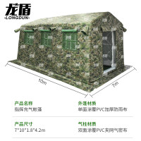 龙盾户外充气指挥耳房帐篷班用迷彩免搭建便捷式含电泵 7*10(70平)含电泵