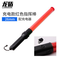 龙盾 交通指挥棒荧光棒手持红蓝爆闪led发光警示棒 26cm红色充电款