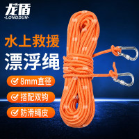 龙盾30米救生绳 8mm游泳漂浮水上救生圈浮索逃生绳救援装备双钩