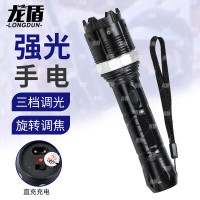 龙盾 便携迷你防身手电户外巡逻防狼手电筒充电款多功能小手电