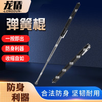 龙盾 甩棍防身武器合法防身 甩棒铁棍车载摔三节伸缩棍打狗棒 弹簧棍[26寸]