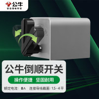 公牛(bull) LHY2-8 倒顺开关