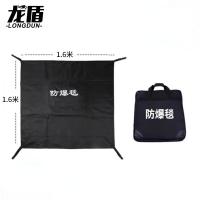 龙盾 防爆毯防爆围栏防爆罐检查站安检 不锈钢防爆罐防爆桶 1.6米单毯+收纳包