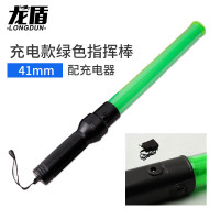 龙盾交通指挥棒荧光棒手持红蓝爆闪led发光警示棒 41cm绿色充电款