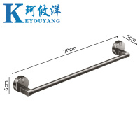 珂攸洋吸盘毛巾架 70cm 个