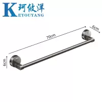 珂攸洋吸盘毛巾架 70cm 个