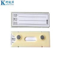 珂攸洋双磁料签