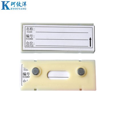 珂攸洋双磁料签