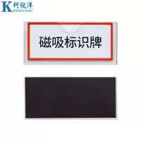 珂攸洋磁吸款标签盒